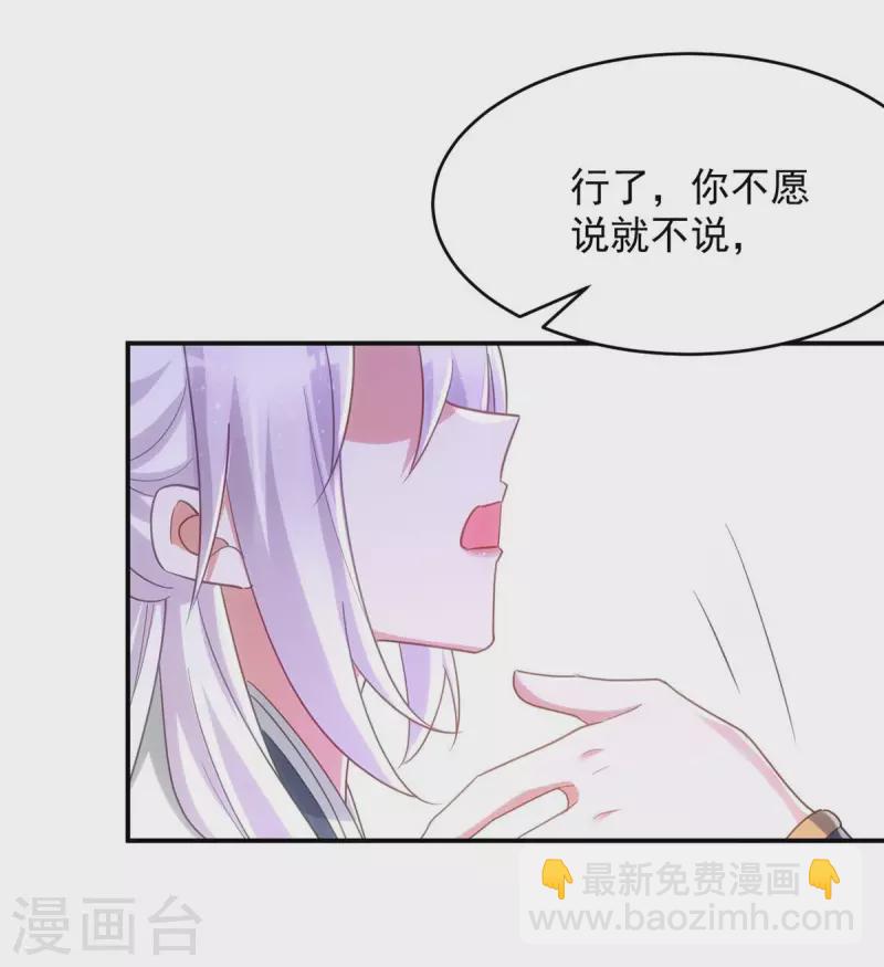 第94话 我真的是白英-第94话