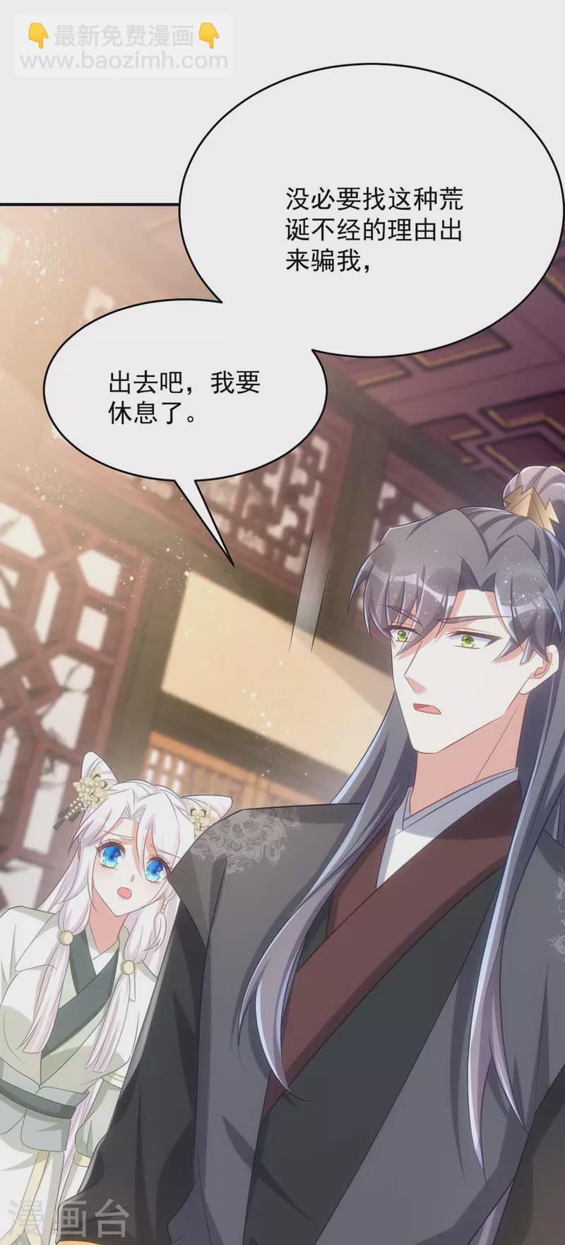 第94话 我真的是白英-第94话