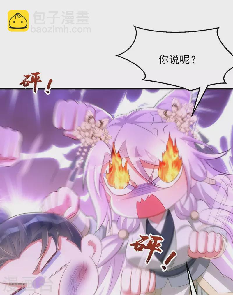 第94话 我真的是白英-第94话