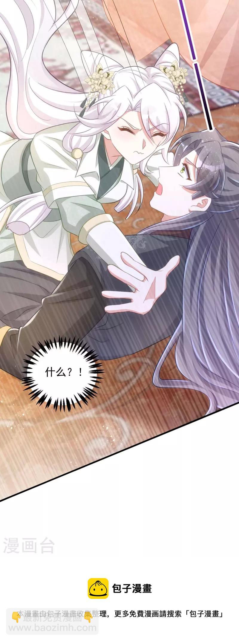 第94话 我真的是白英-第94话