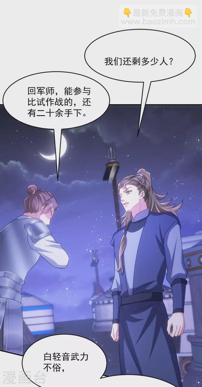 第96话 密谋-第96话