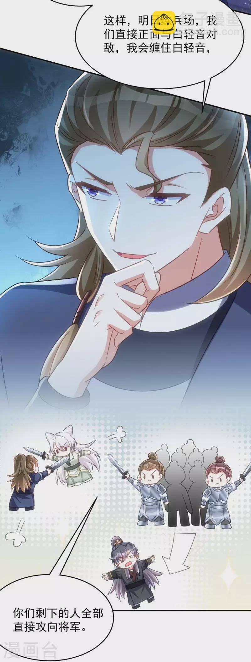 第96话 密谋-第96话