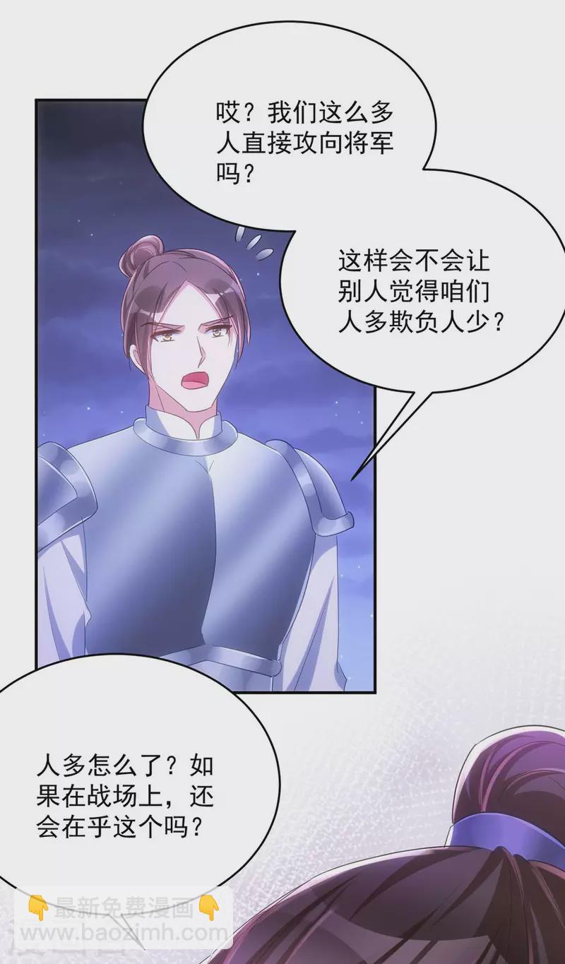 第96话 密谋-第96话