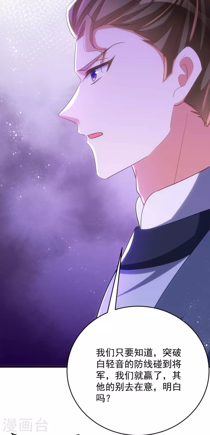 第96话 密谋-第96话