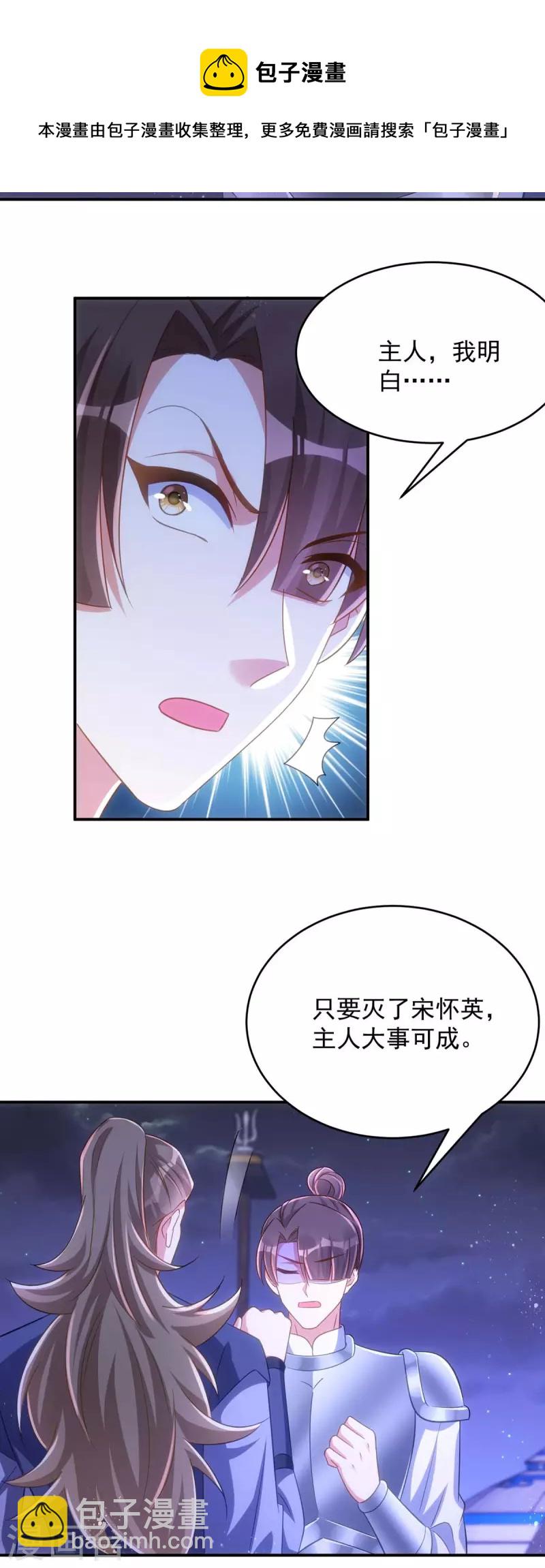 第96话 密谋-第96话