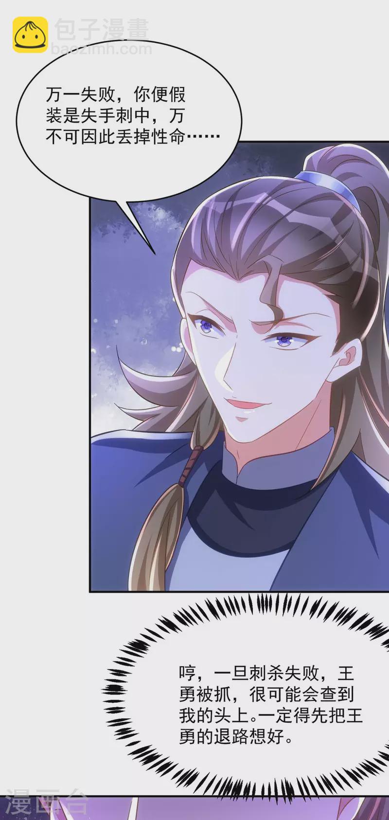 第96话 密谋-第96话