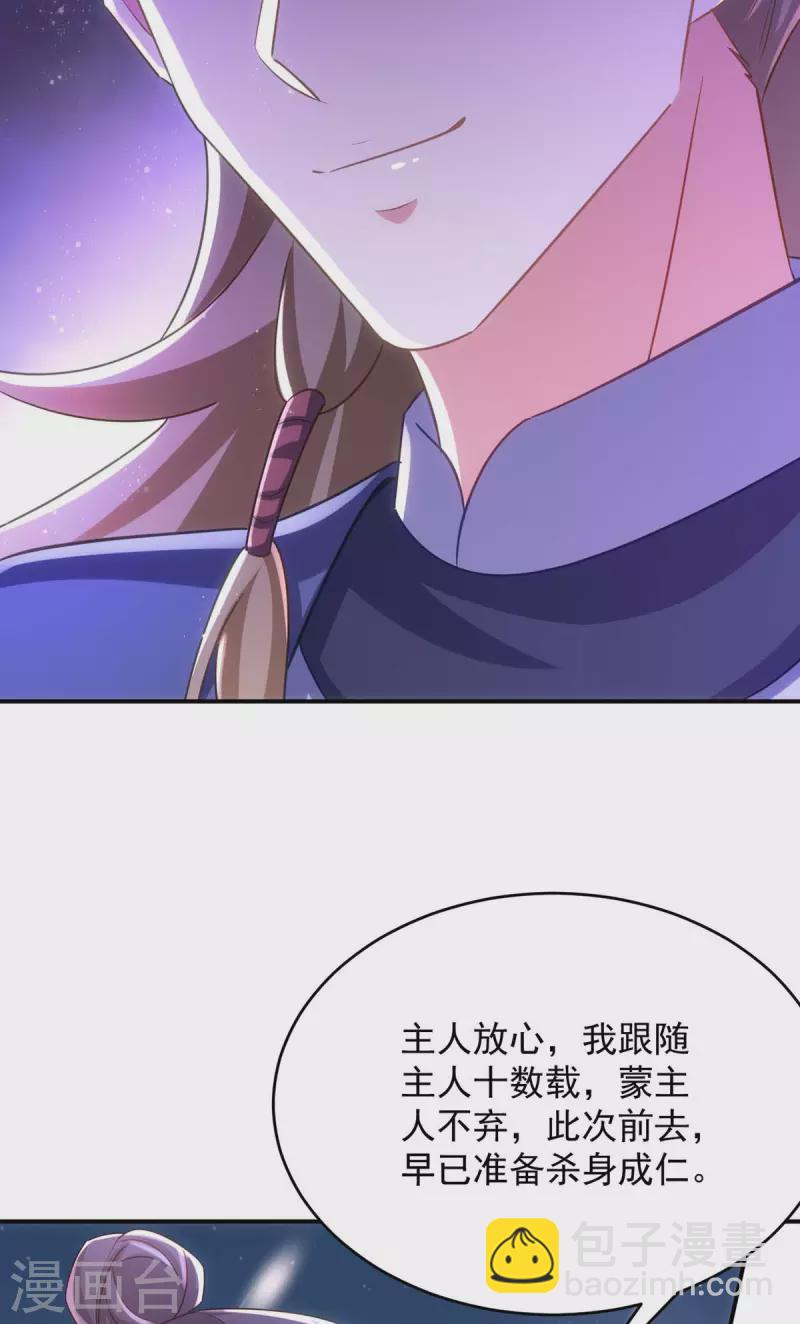 第96话 密谋-第96话