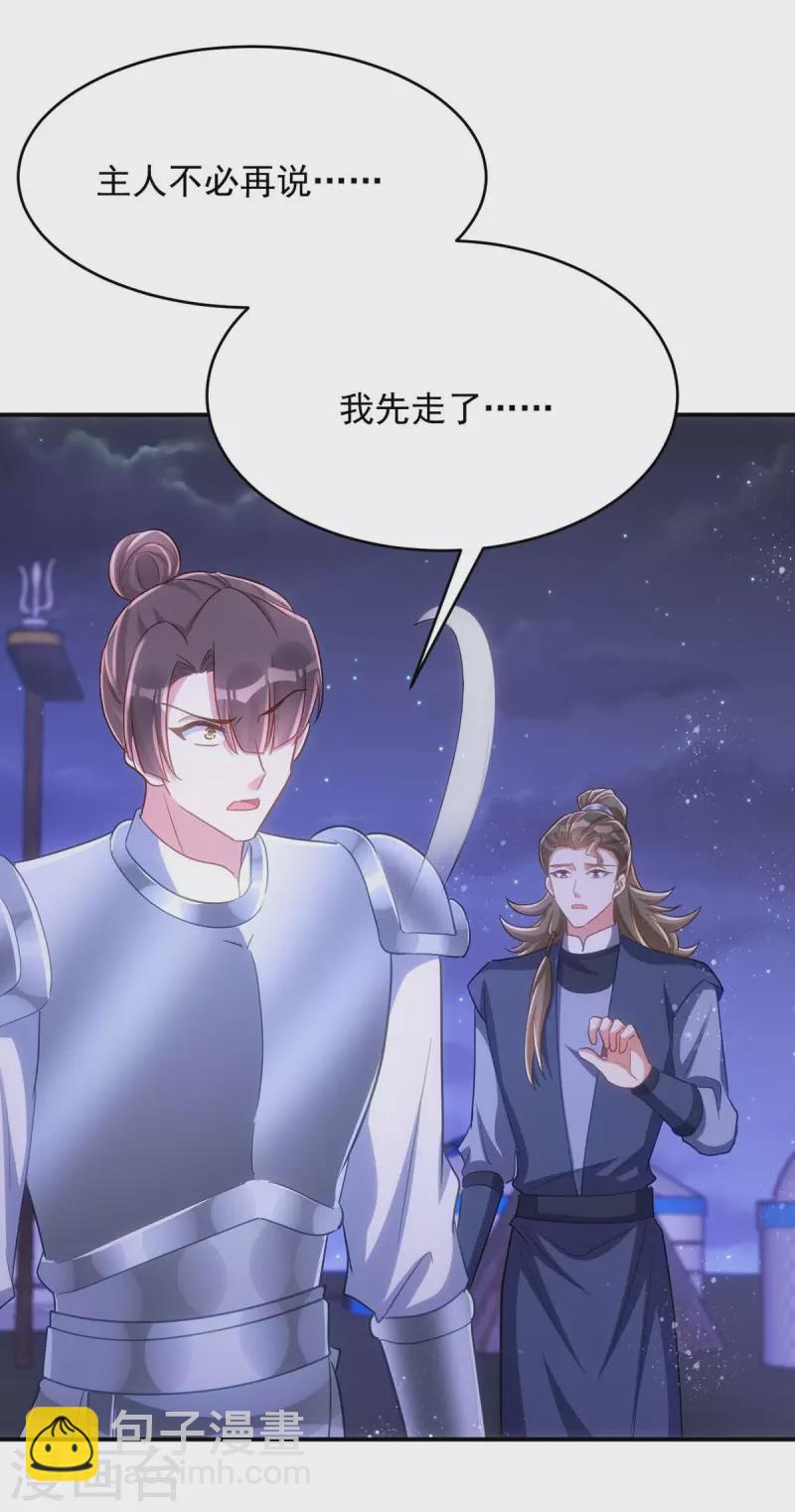 第96话 密谋-第96话