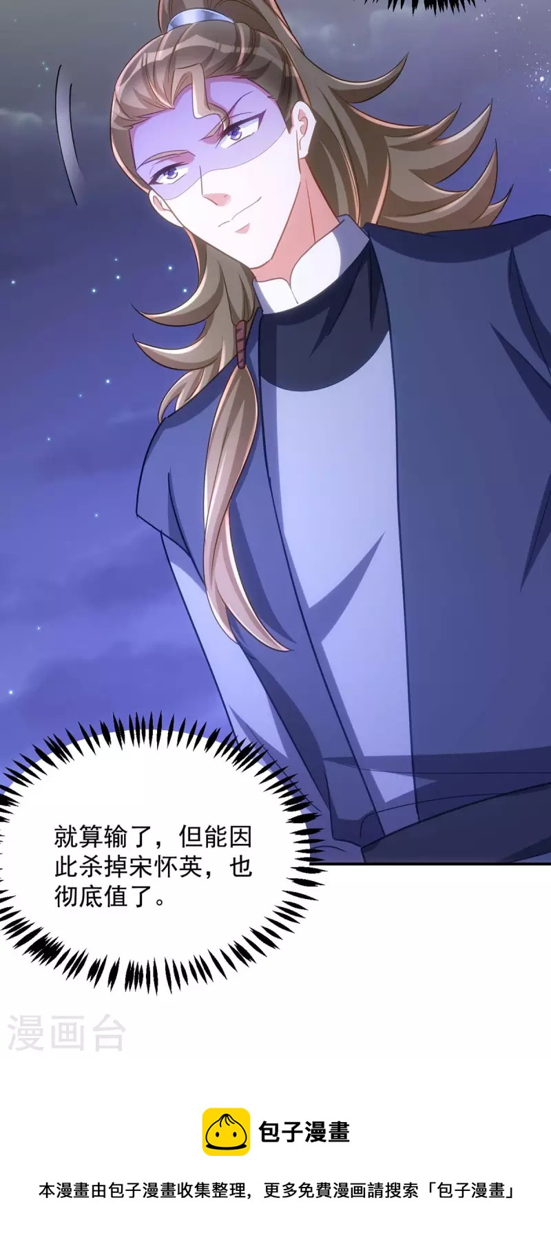 第96话 密谋-第96话