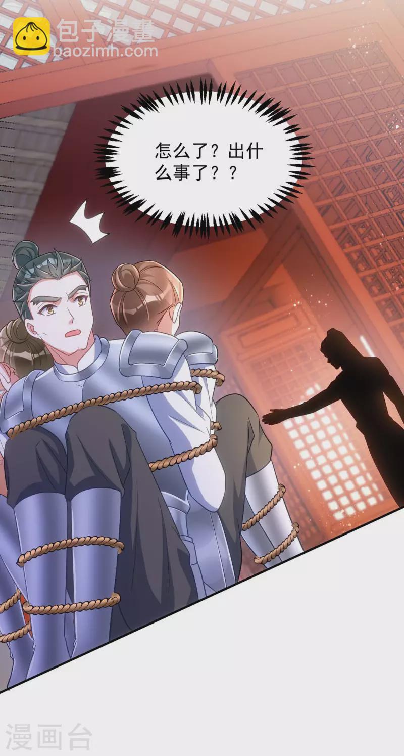 第96话 密谋-第96话