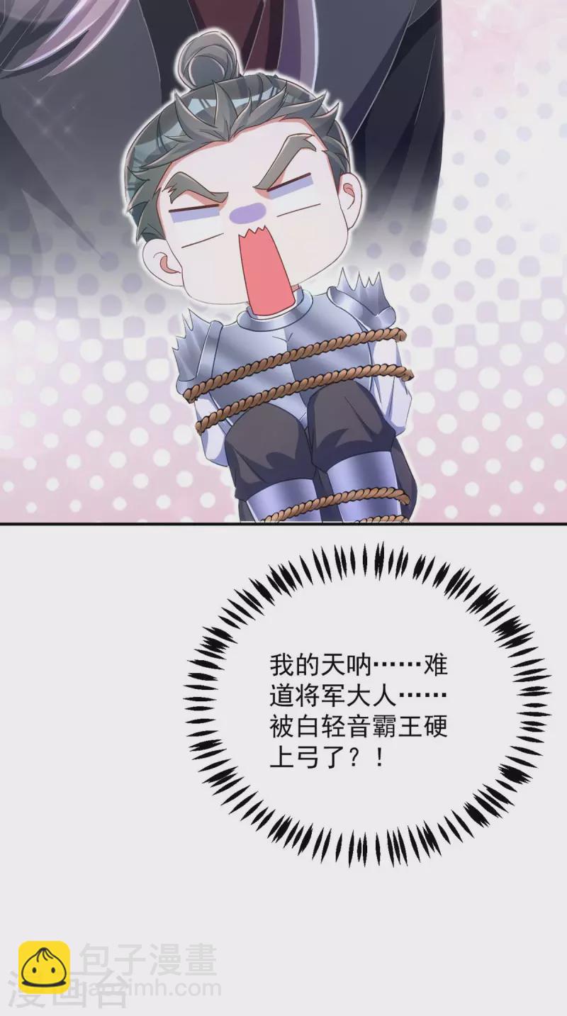 第96话 密谋-第96话