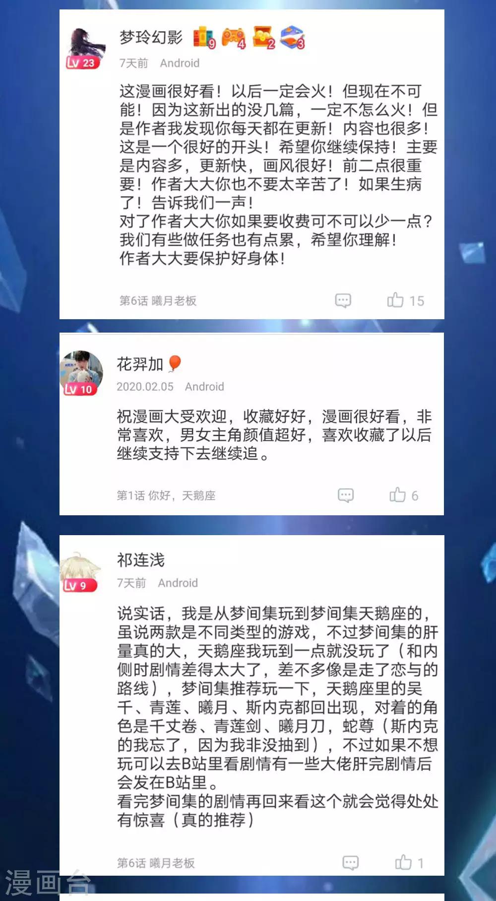 梦间集天鹅座 - 中奖公告 上线活动中奖名单 - 2