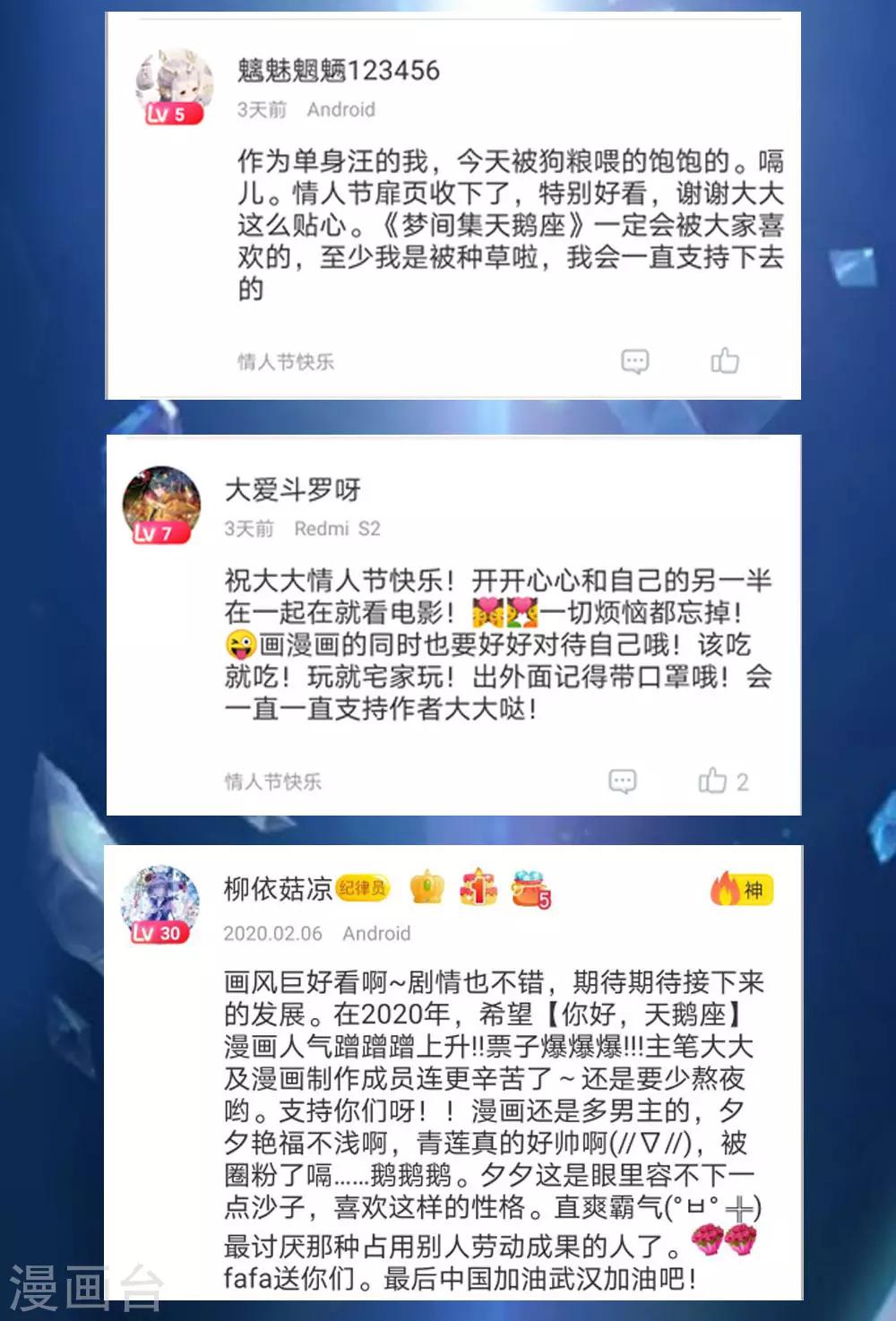 梦间集天鹅座 - 中奖公告 上线活动中奖名单 - 2