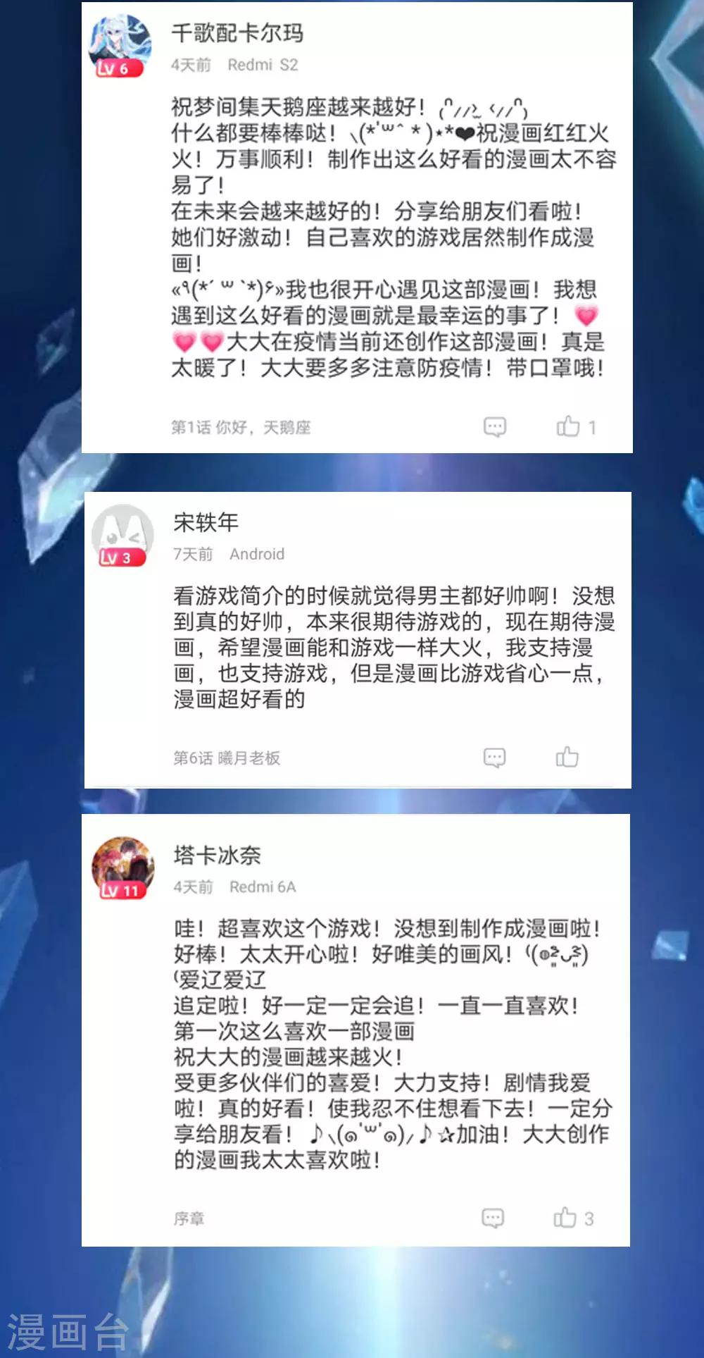 梦间集天鹅座 - 中奖公告 上线活动中奖名单 - 1