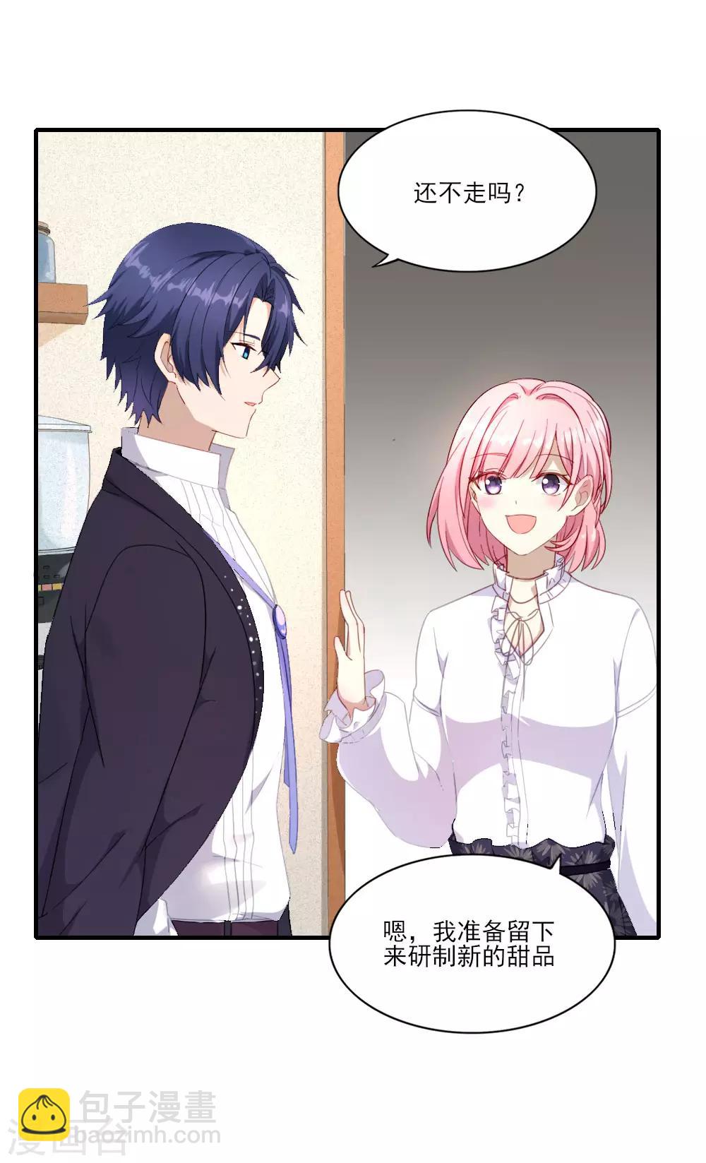 第14话 适合做女仆？-第18话