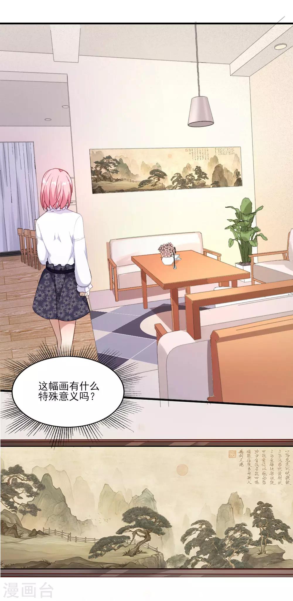 第14话 适合做女仆？-第18话