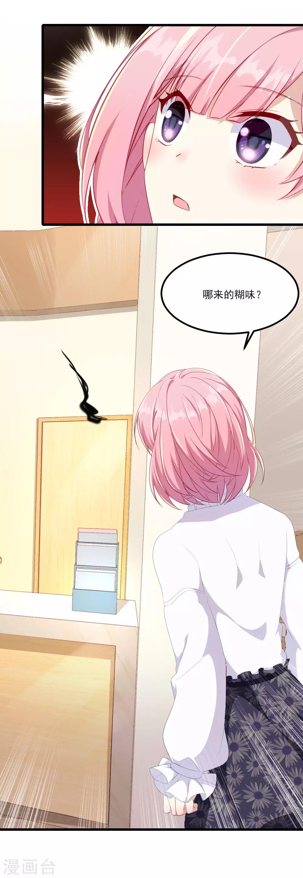 第14话 适合做女仆？-第18话