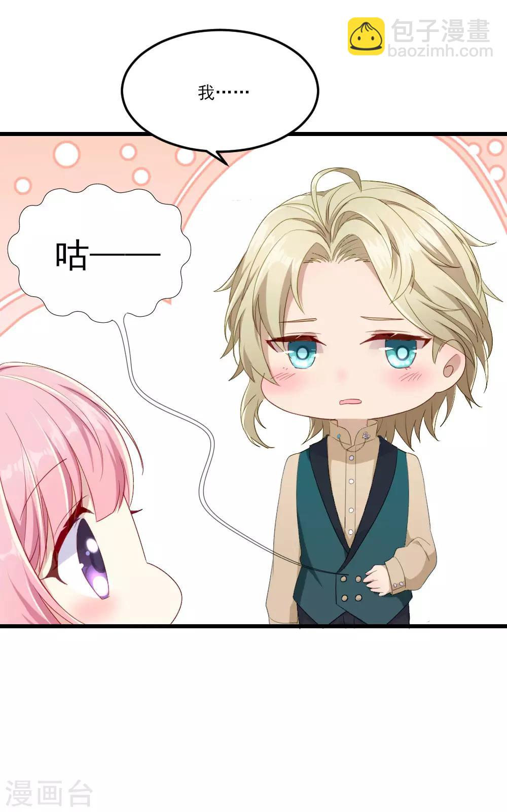 第14话 适合做女仆？-第18话