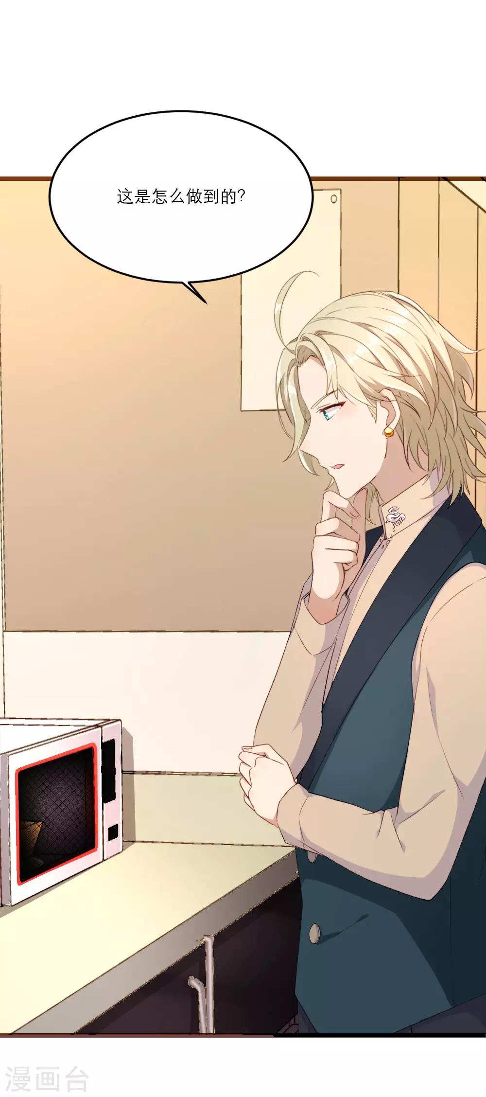 第14话 适合做女仆？-第18话