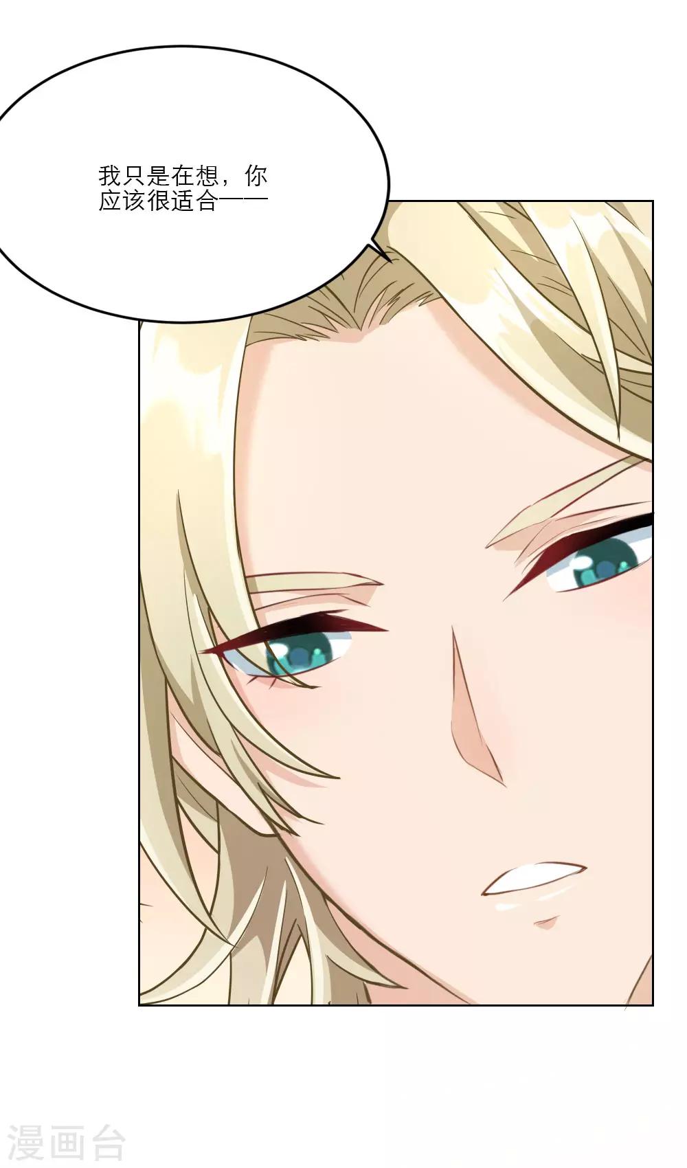 第14话 适合做女仆？-第18话