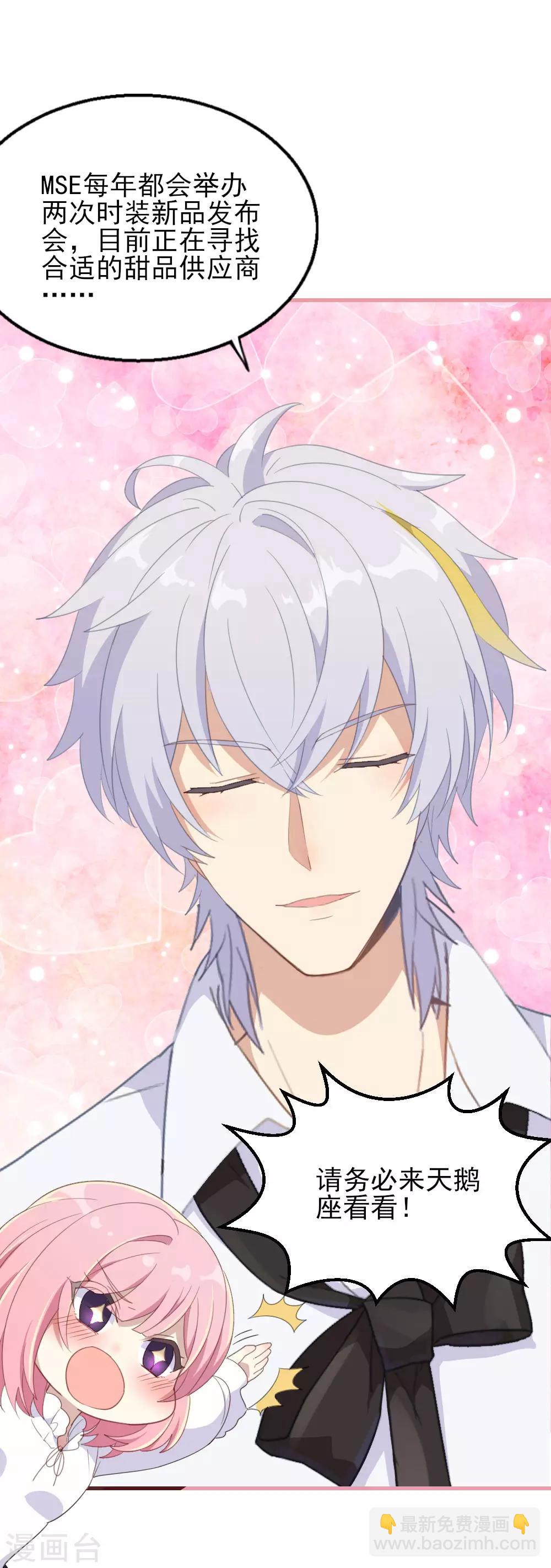 第15话 报名克洛斯评选-第20话