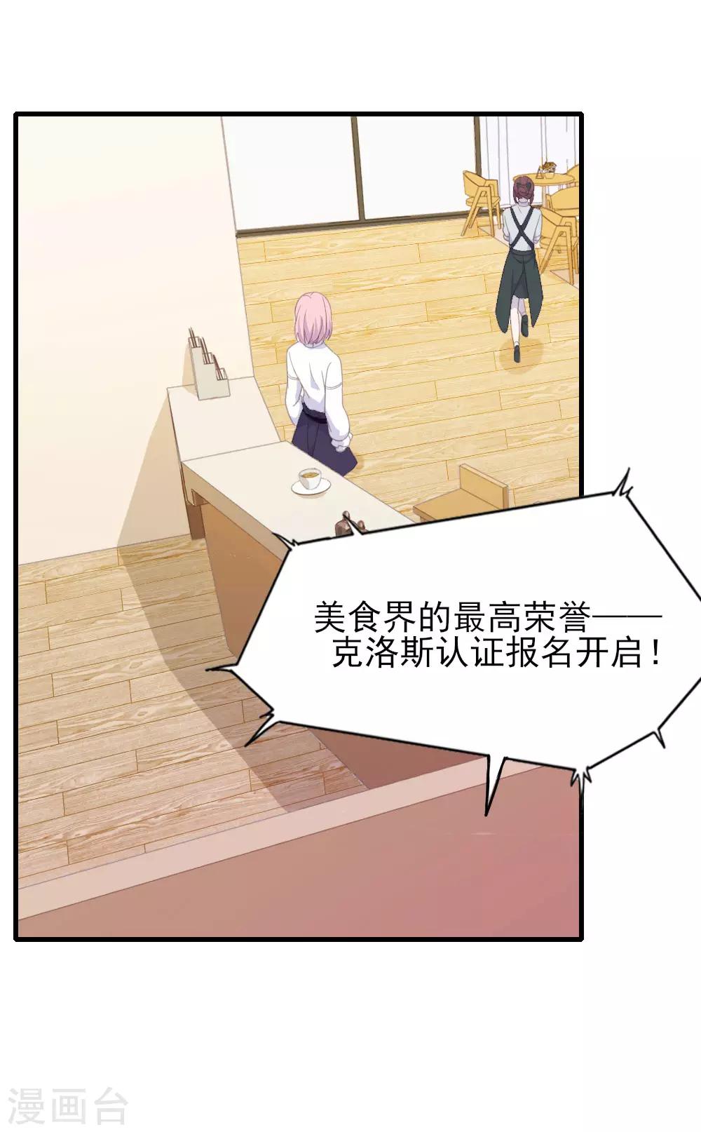 第15话 报名克洛斯评选-第20话