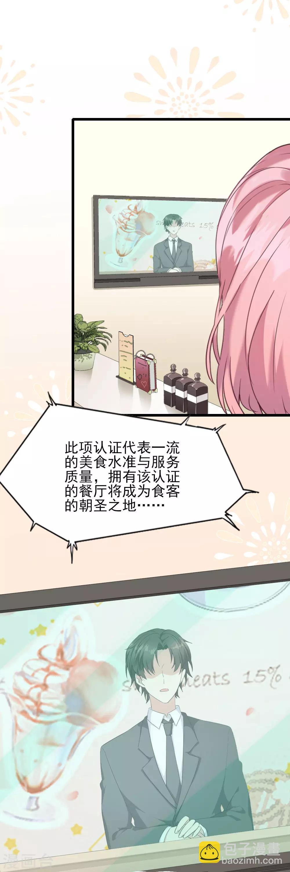 第15话 报名克洛斯评选-第20话