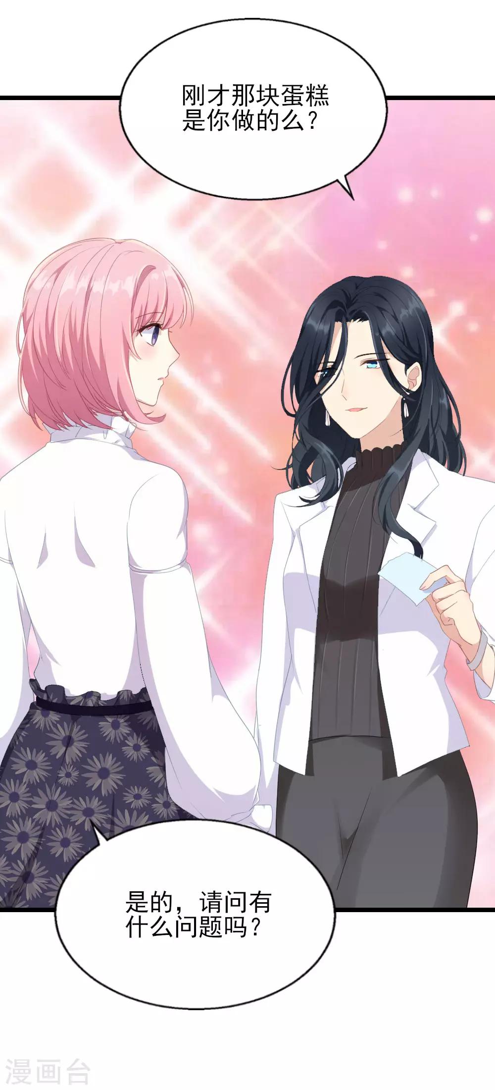 第15话 报名克洛斯评选-第20话