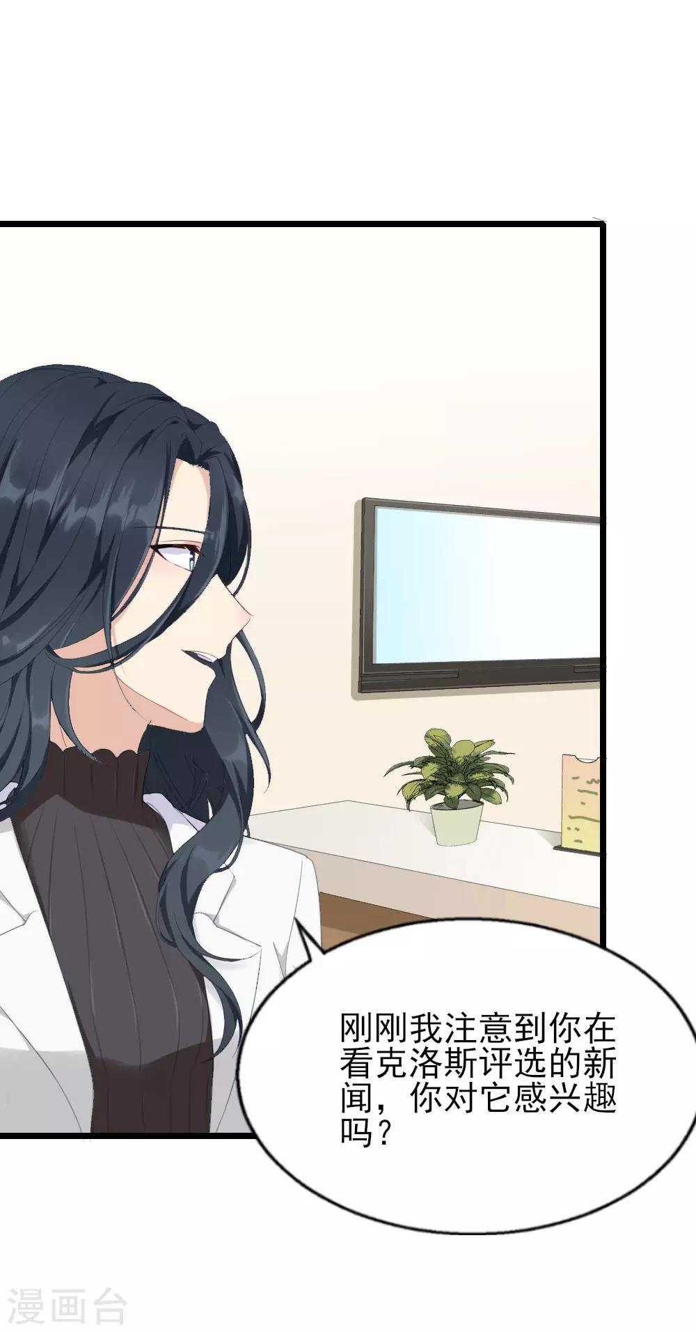 第15话 报名克洛斯评选-第20话