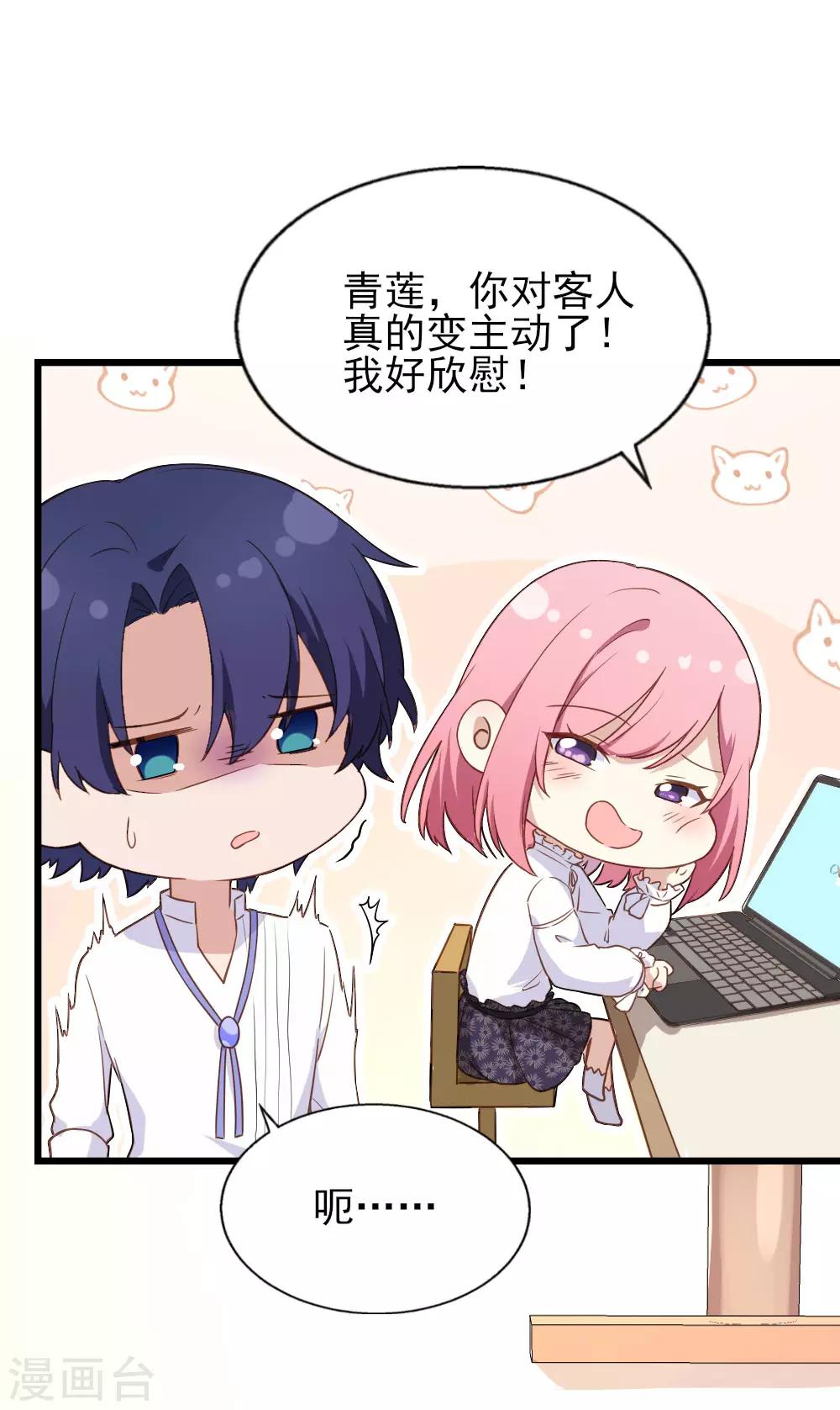 第15话 报名克洛斯评选-第20话