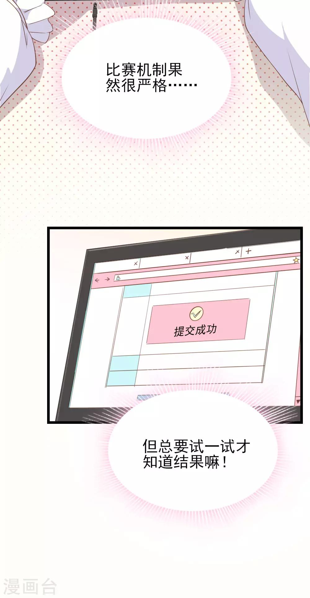 第15话 报名克洛斯评选-第20话