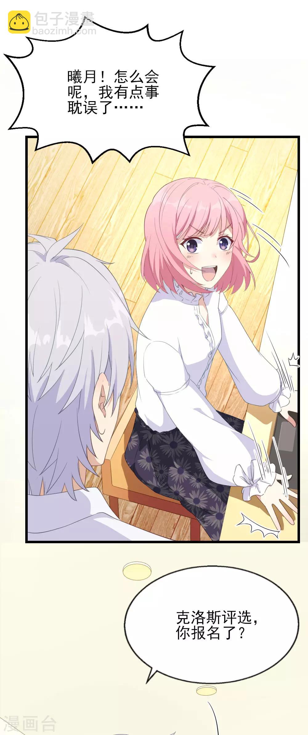 第15话 报名克洛斯评选-第20话