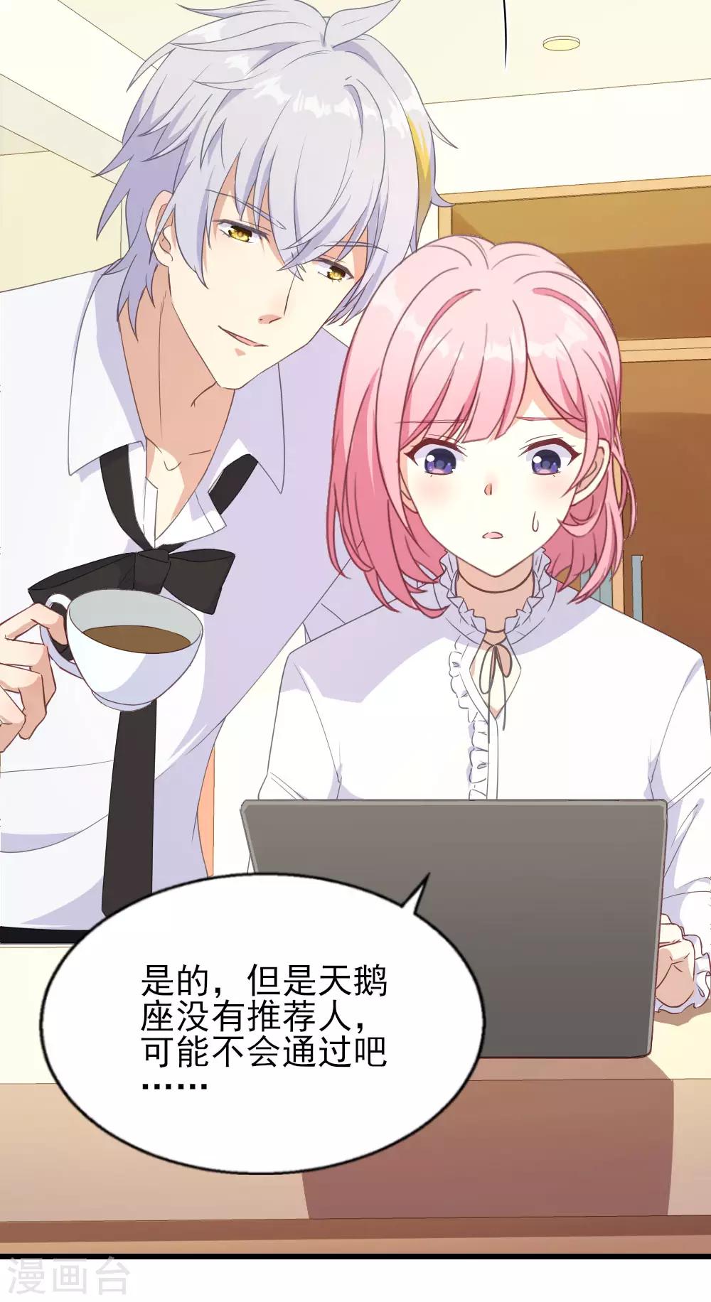 第15话 报名克洛斯评选-第20话