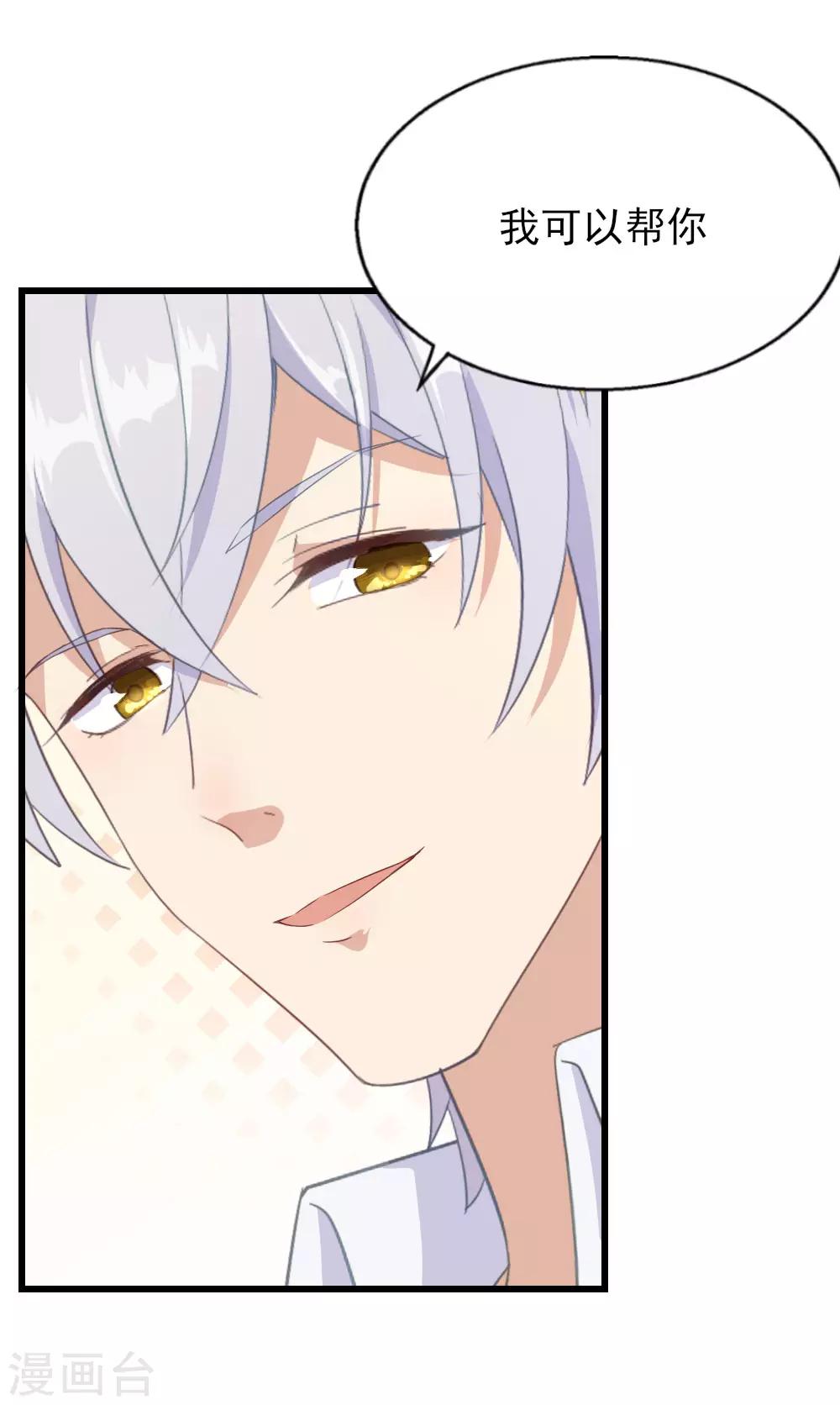 第15话 报名克洛斯评选-第20话