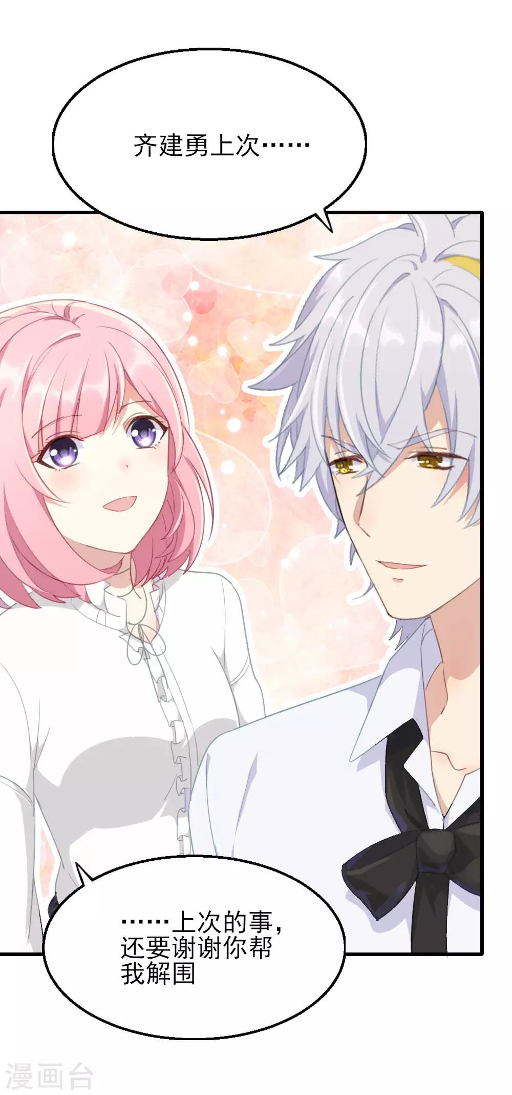 第15话 报名克洛斯评选-第20话