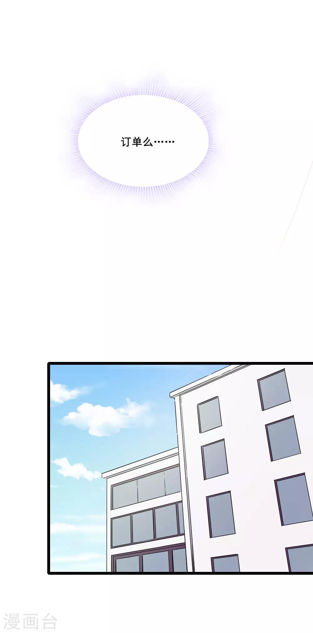 第17话 莫少爷青莲？-第22话