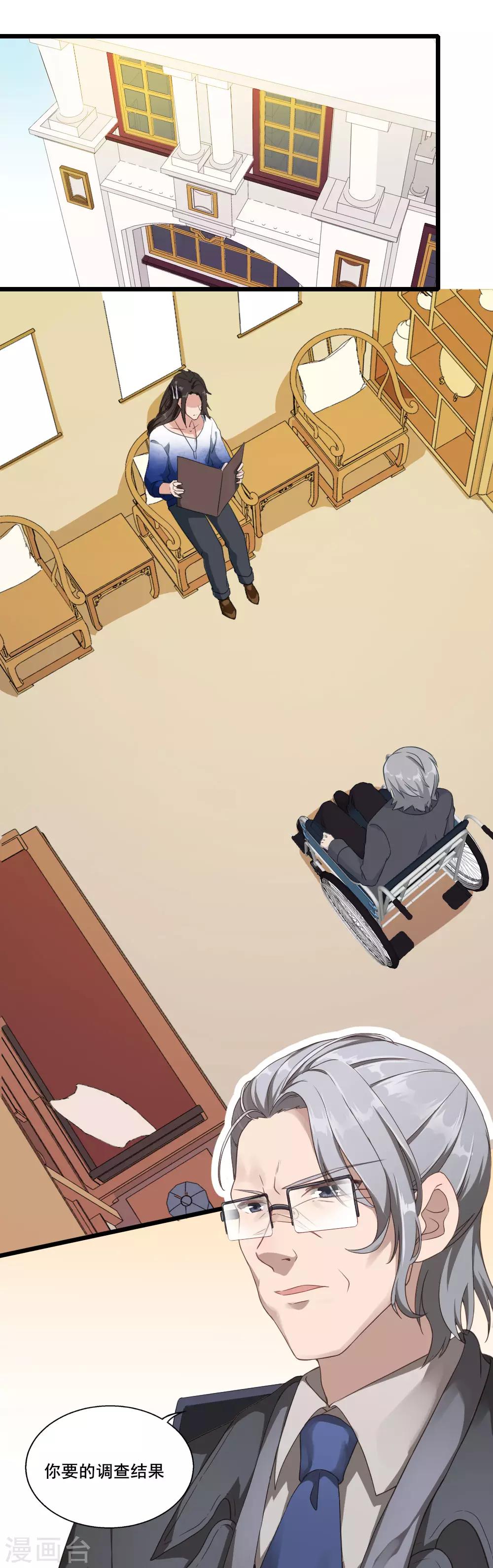 第17话 莫少爷青莲？-第22话