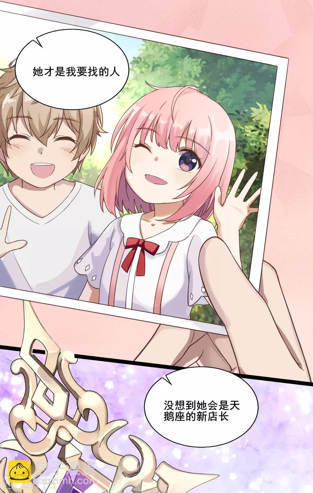 第17话 莫少爷青莲？-第22话