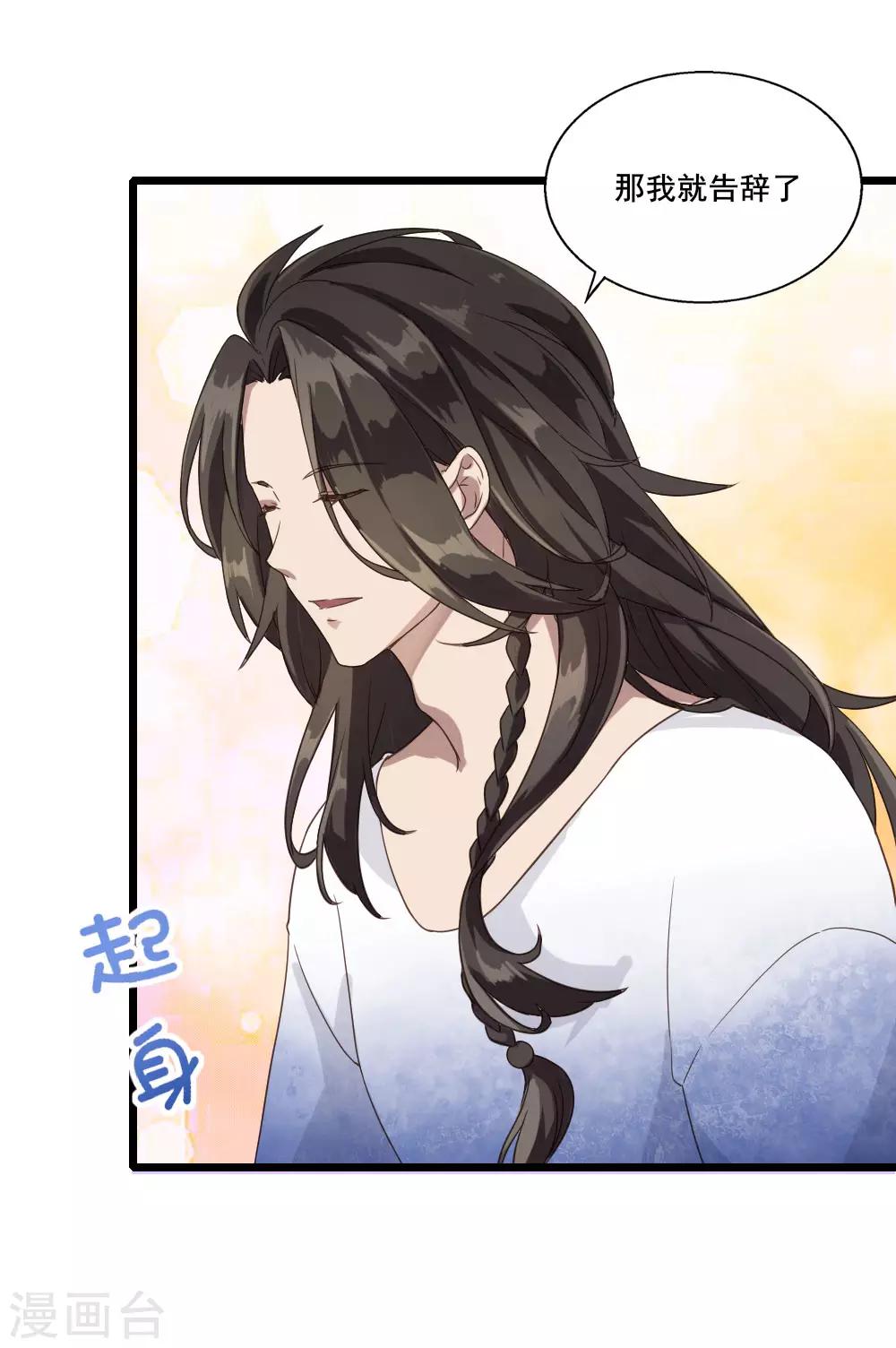 第17话 莫少爷青莲？-第22话