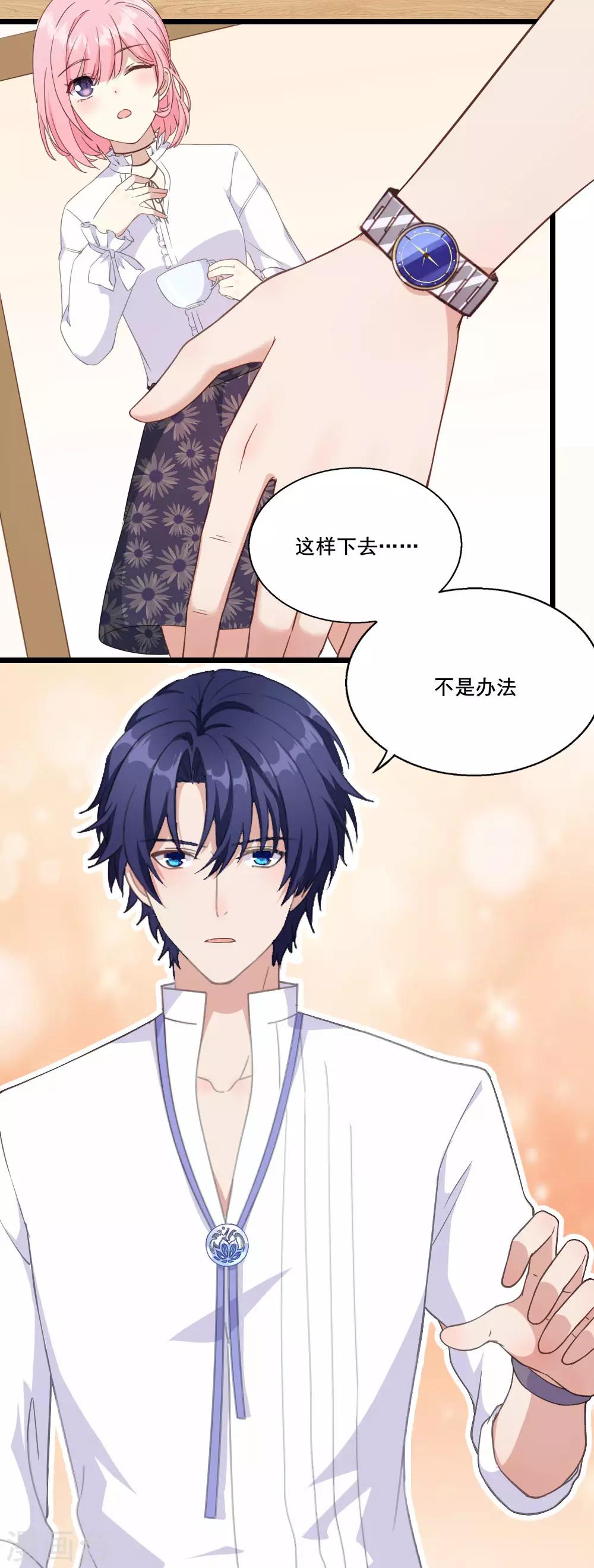 第17话 莫少爷青莲？-第22话