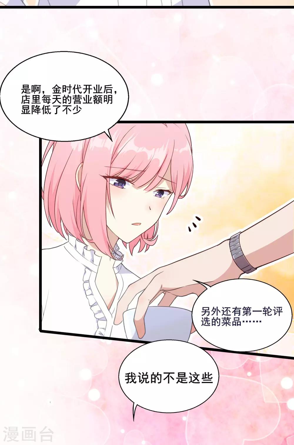 第17话 莫少爷青莲？-第22话