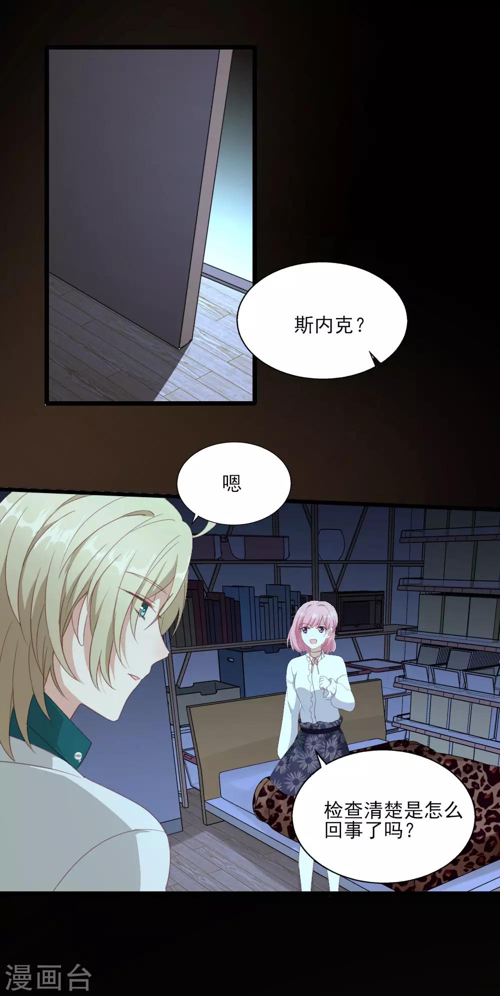 第22话 深夜刺杀-第28话