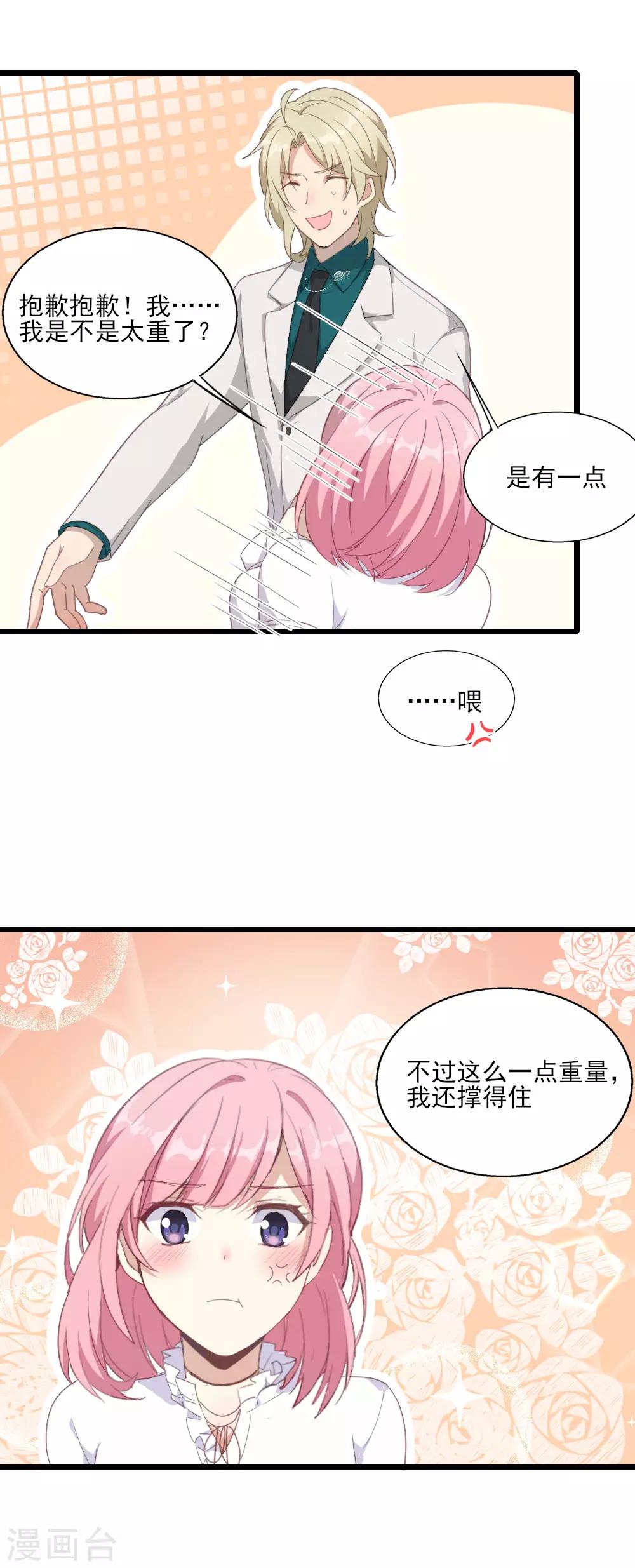 第22话 深夜刺杀-第28话