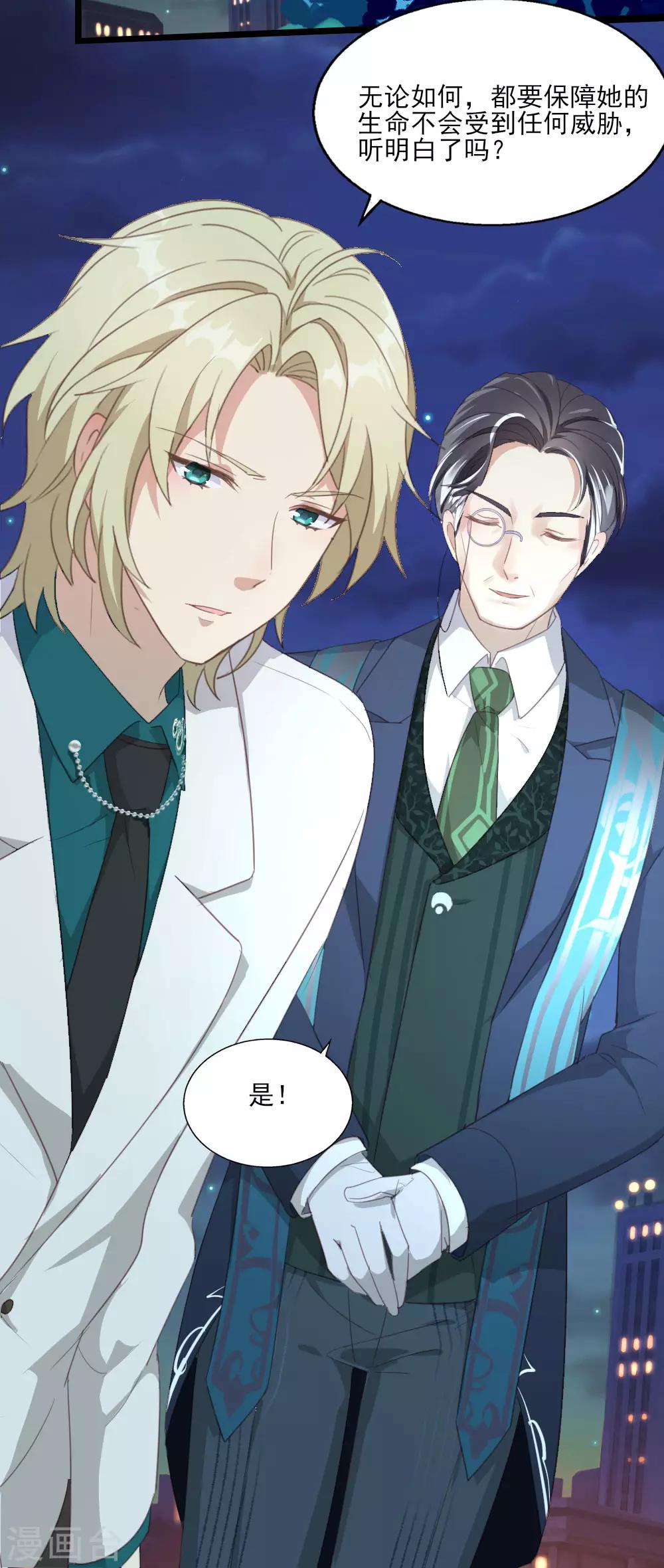 第22话 深夜刺杀-第28话