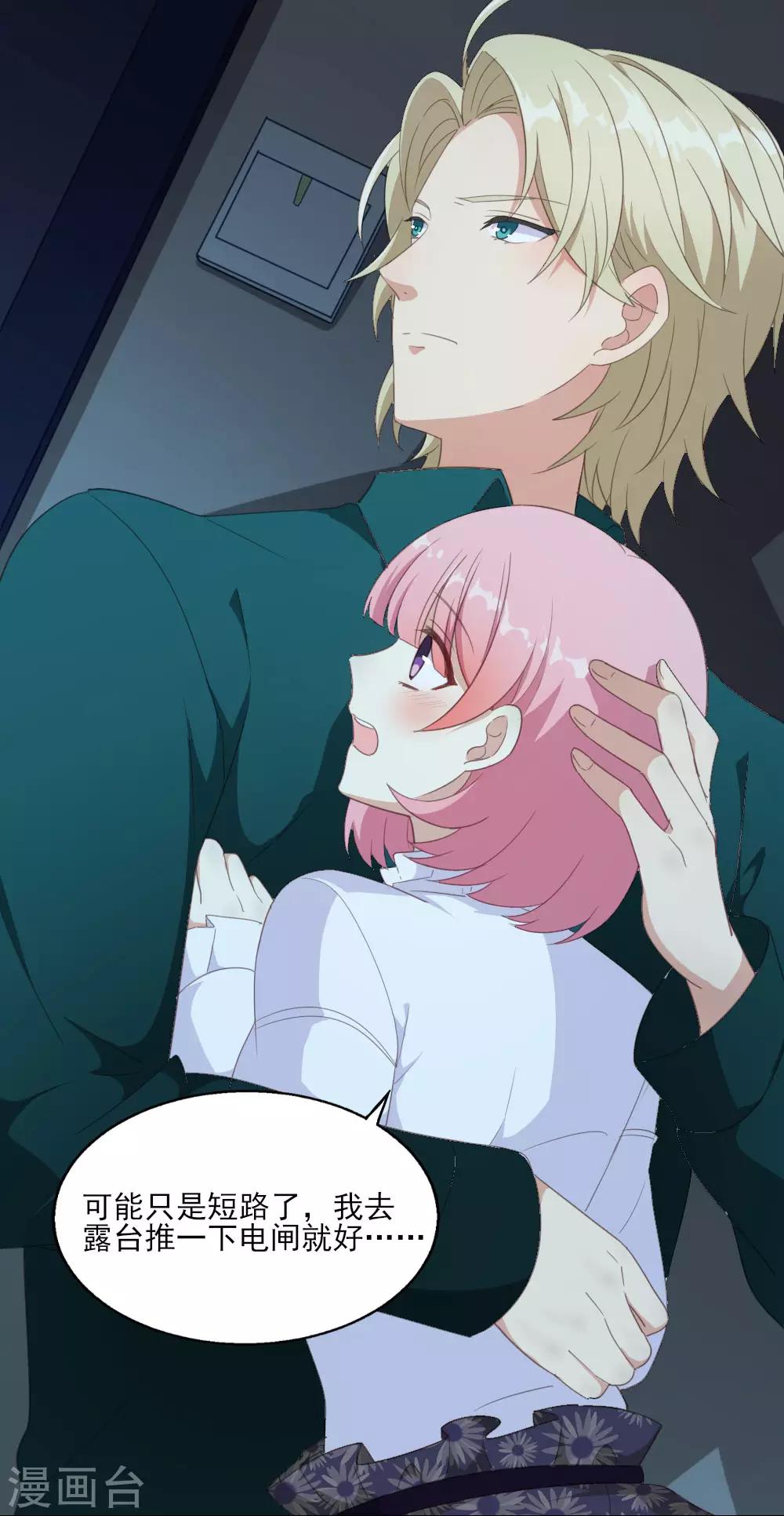 第22话 深夜刺杀-第28话