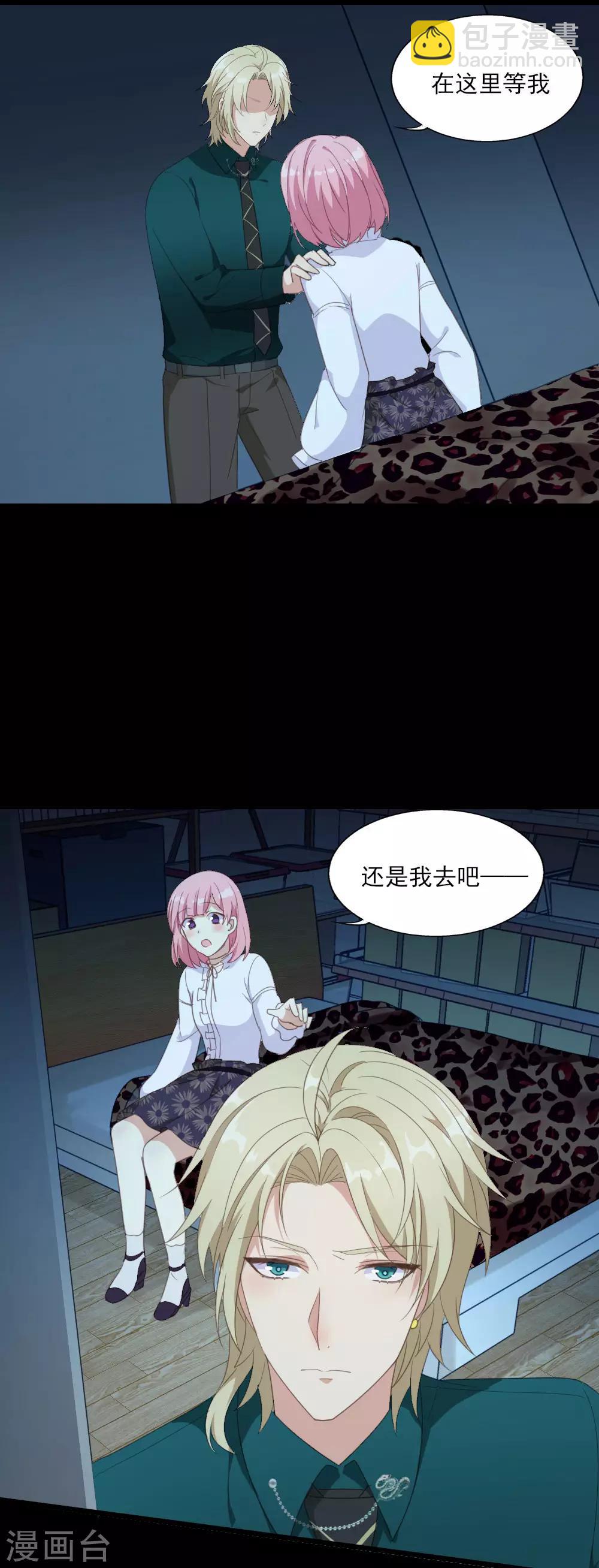 第22话 深夜刺杀-第28话