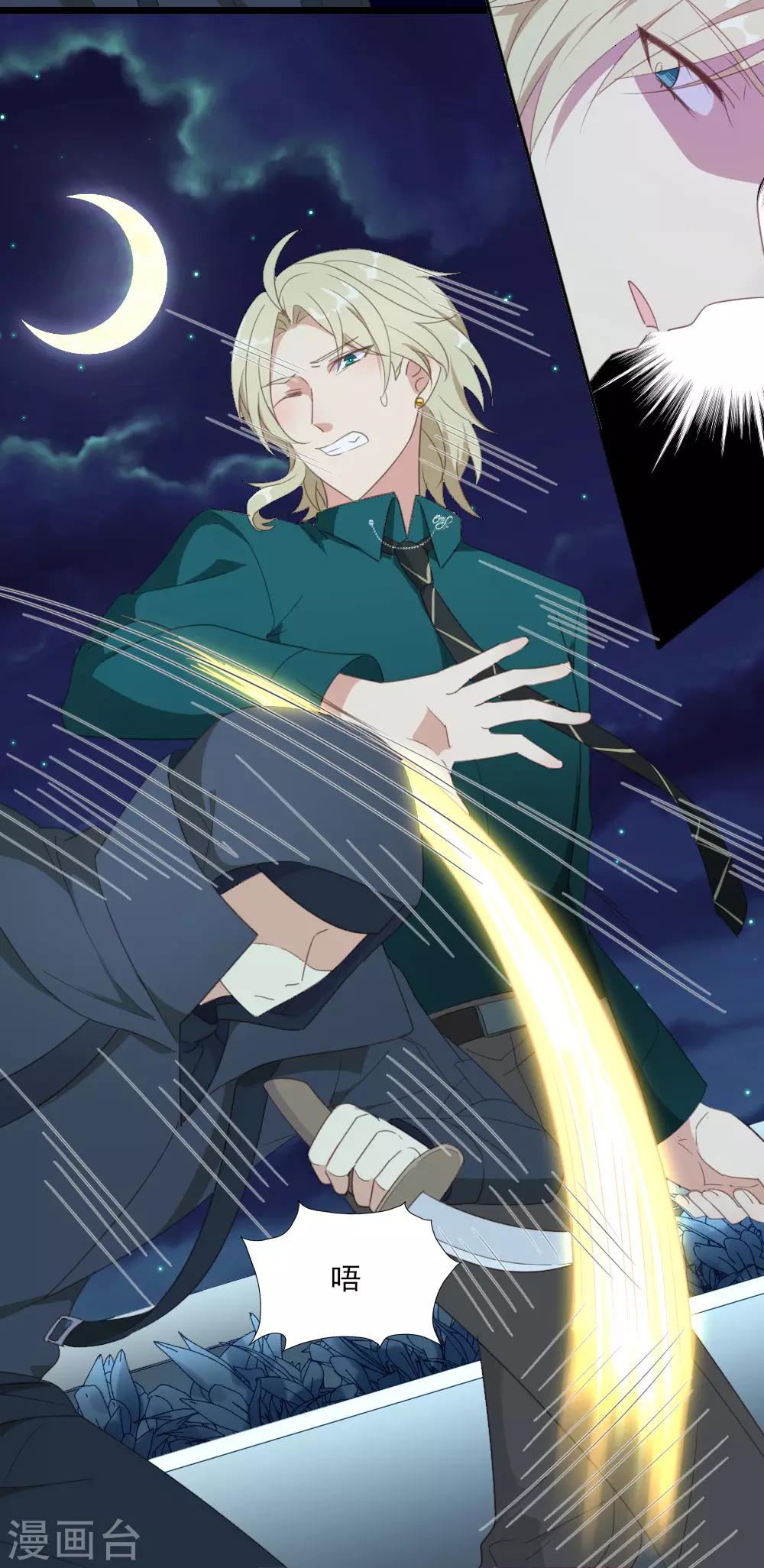 第22话 深夜刺杀-第28话