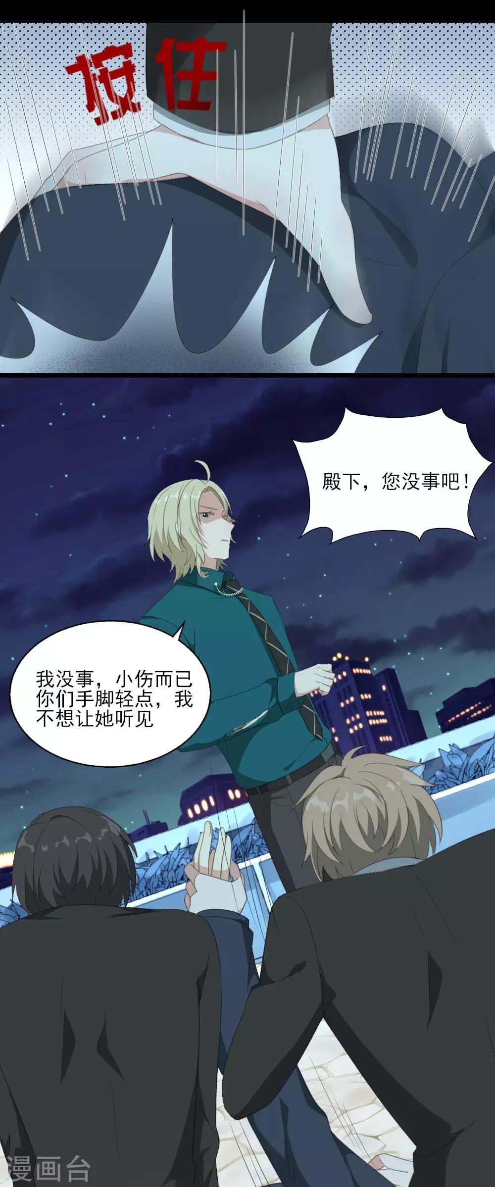 第22话 深夜刺杀-第28话