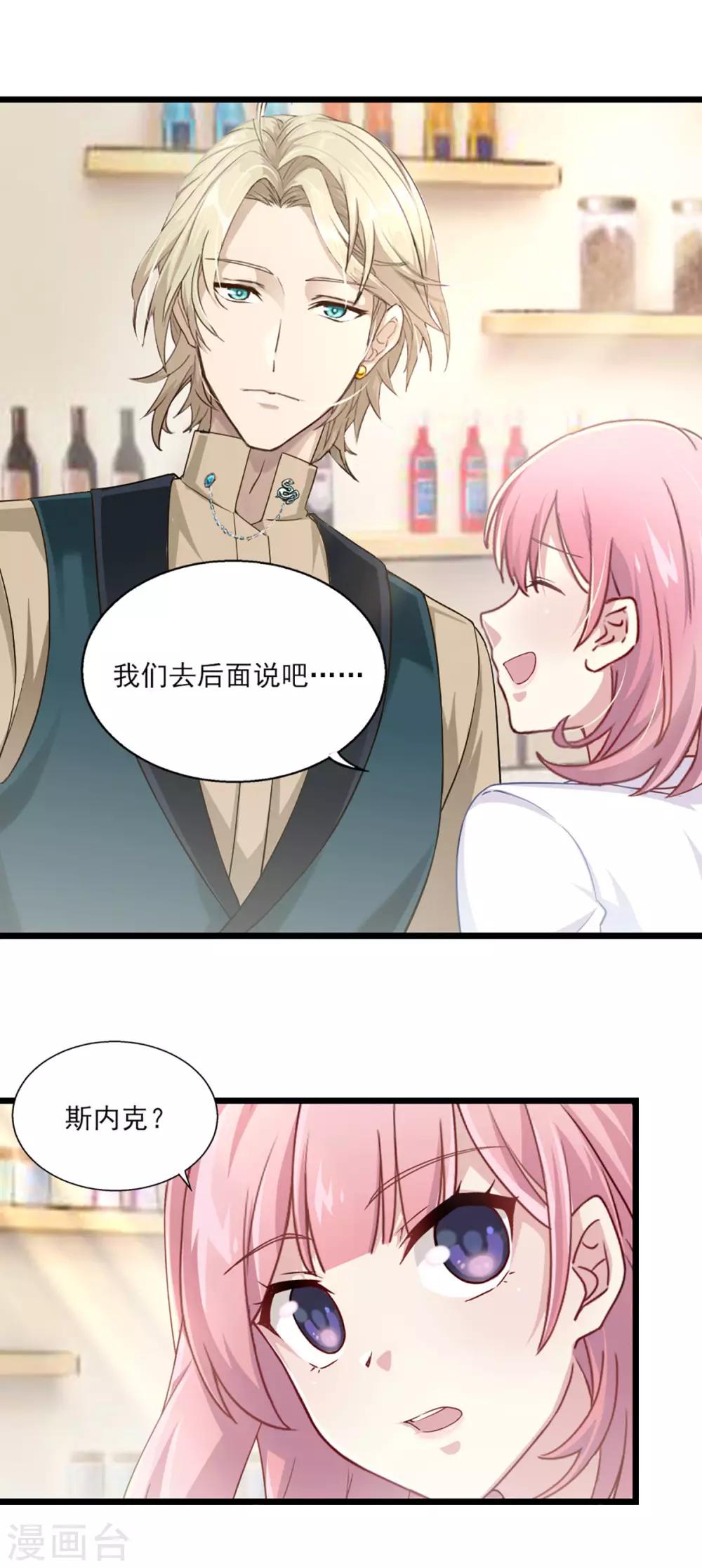 第26话 斯内克请假-第32话