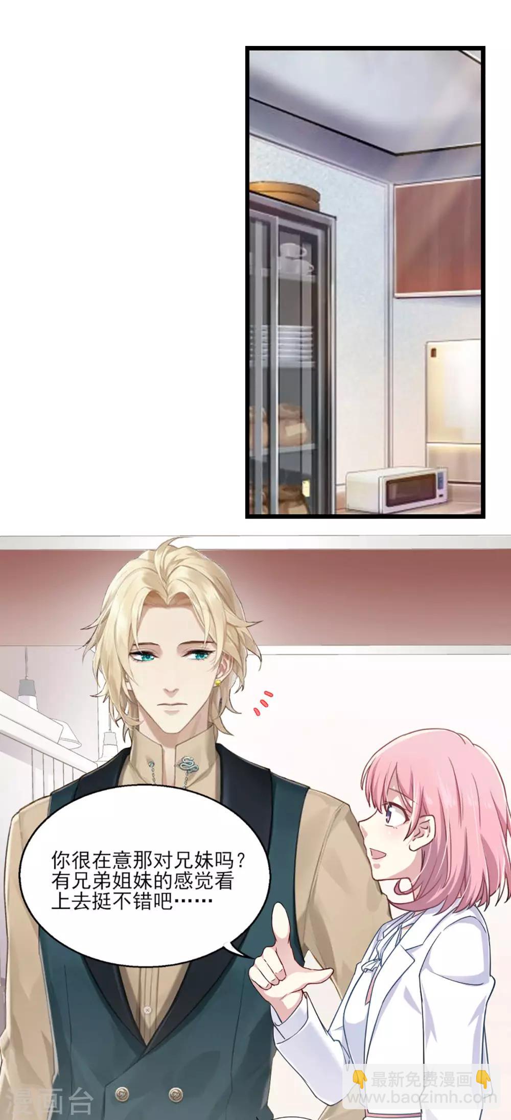 第26话 斯内克请假-第32话